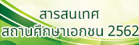 เอกชน